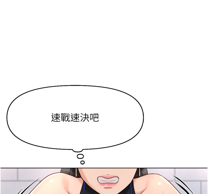 110P - 鲁蛇社畜的金手指