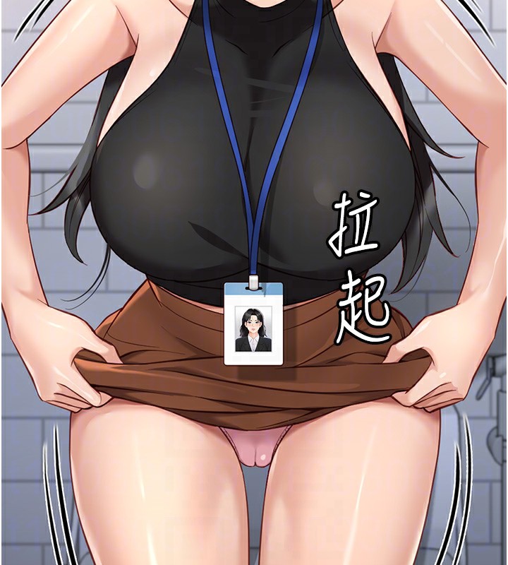 111P - 鲁蛇社畜的金手指