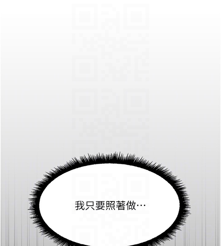 127P - 鲁蛇社畜的金手指