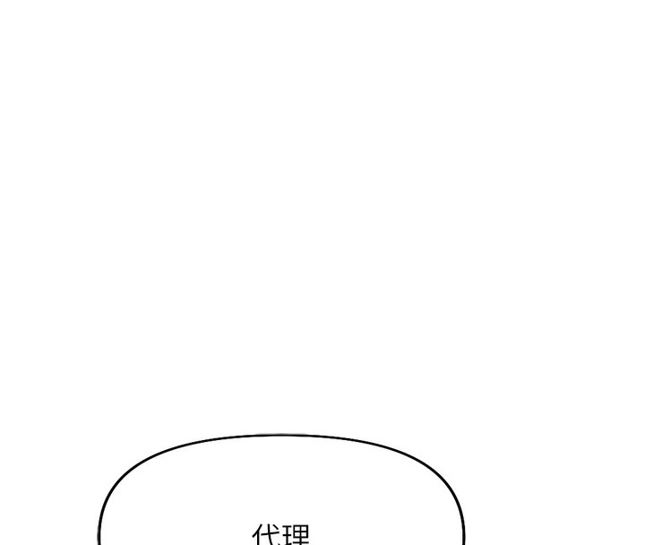 149P - 鲁蛇社畜的金手指