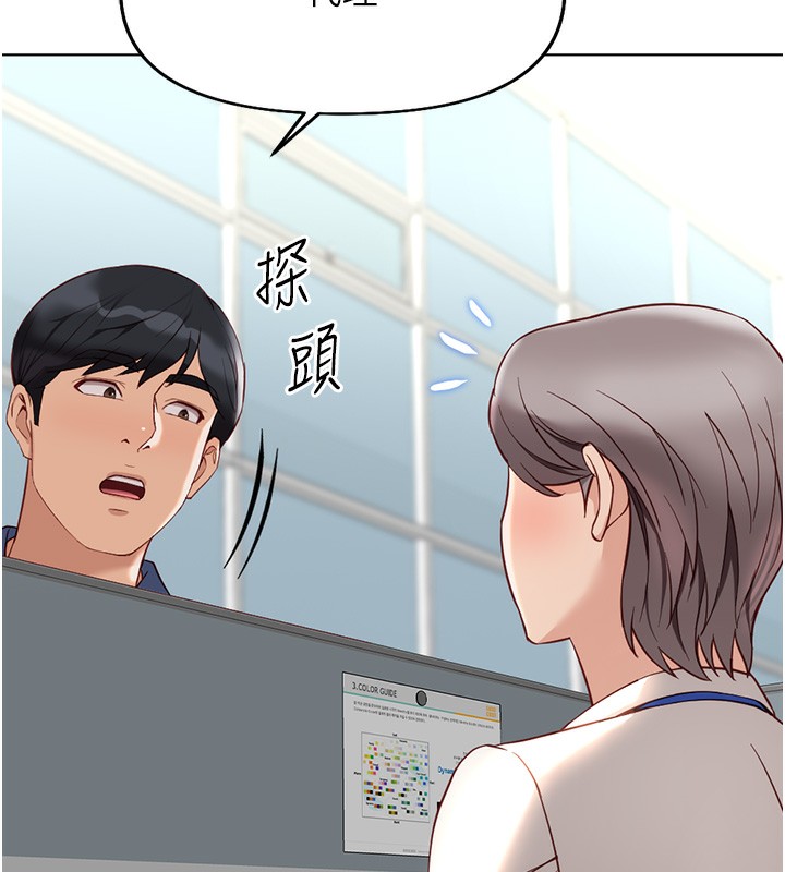 150P - 鲁蛇社畜的金手指