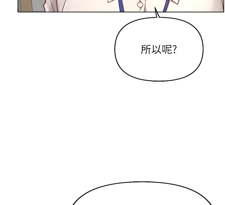153P - 鲁蛇社畜的金手指