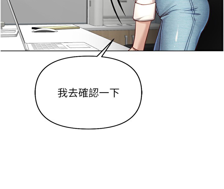 157P - 鲁蛇社畜的金手指