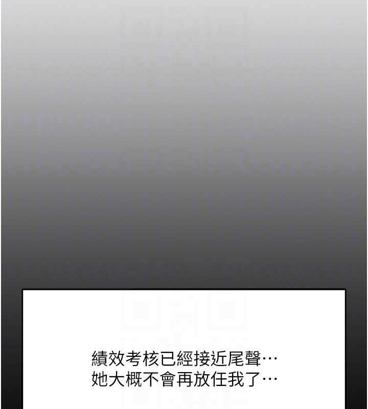 21P - 鲁蛇社畜的金手指