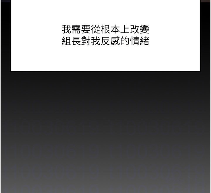 24P - 鲁蛇社畜的金手指