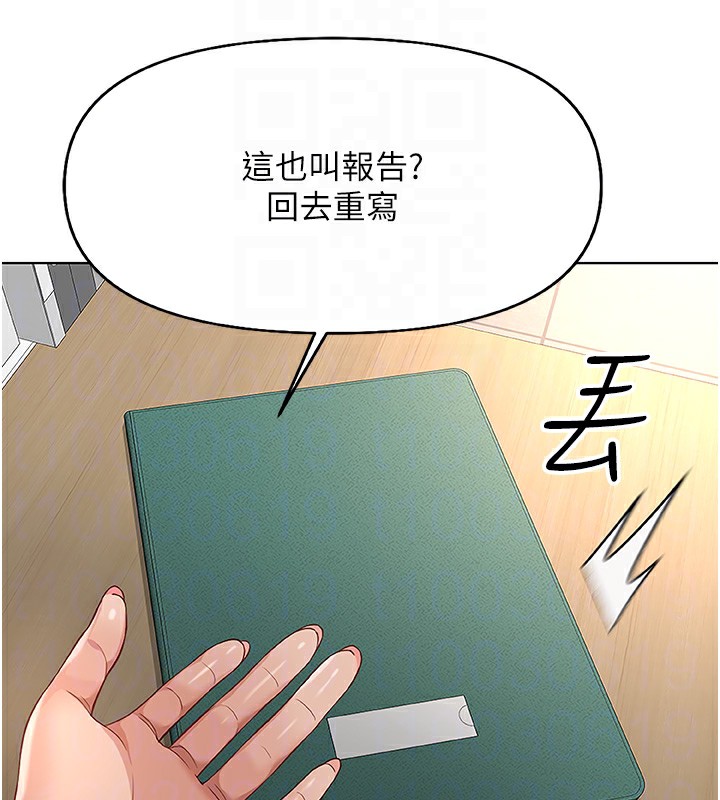 36P - 鲁蛇社畜的金手指