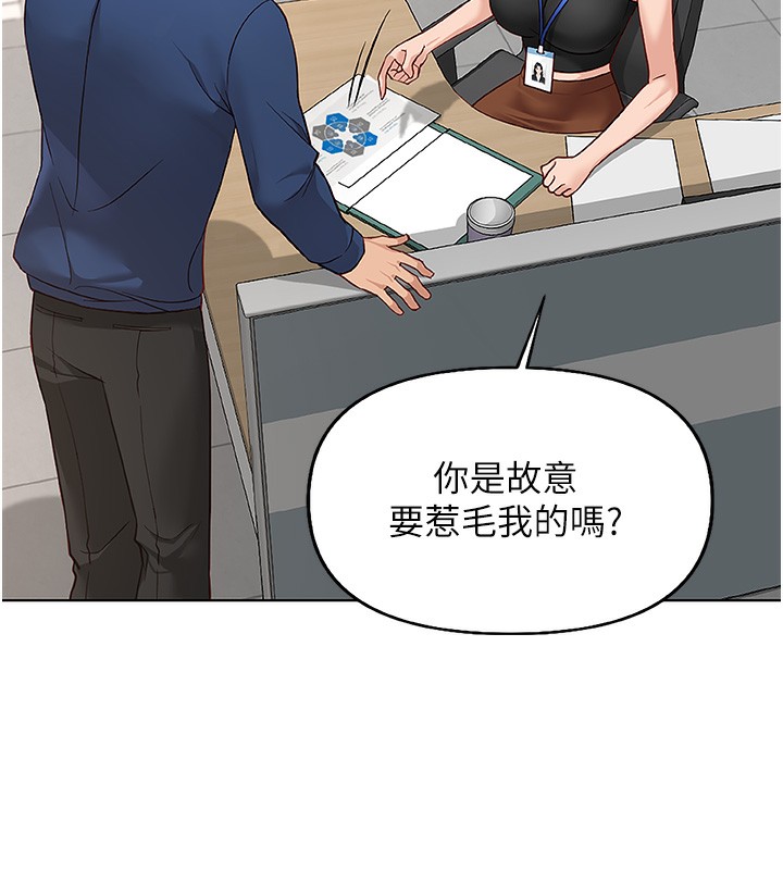 47P - 鲁蛇社畜的金手指