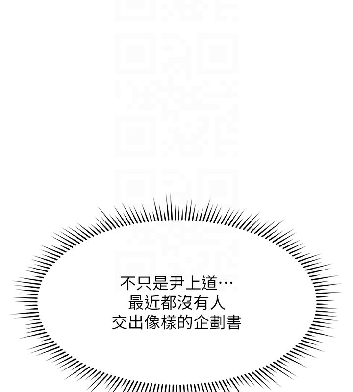 52P - 鲁蛇社畜的金手指