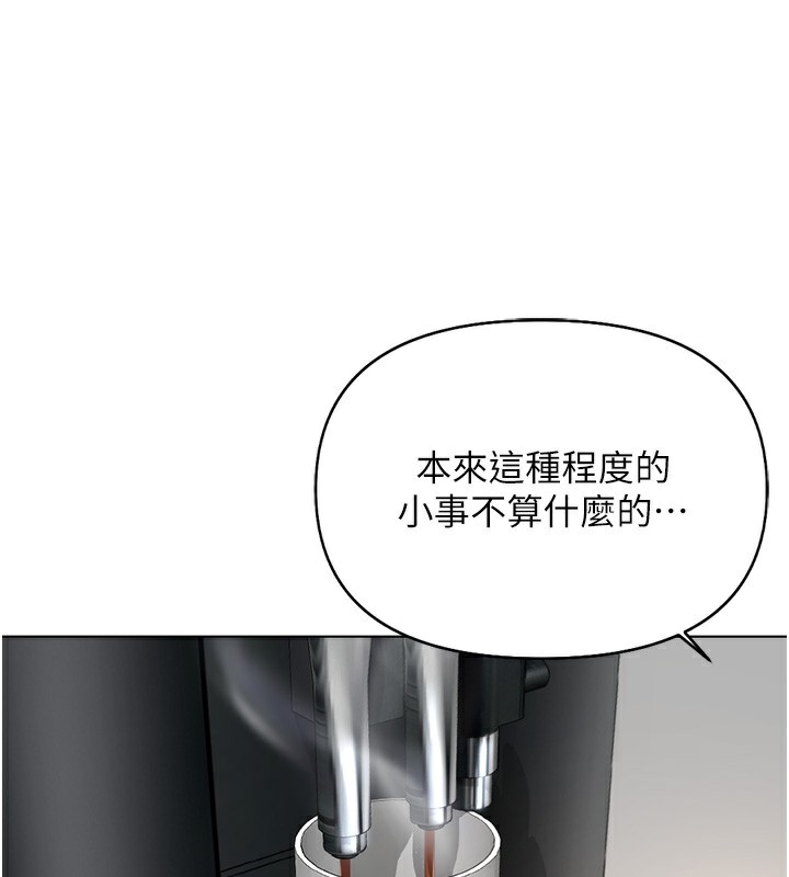 62P - 鲁蛇社畜的金手指