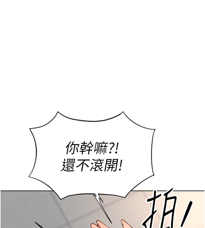 70P - 鲁蛇社畜的金手指
