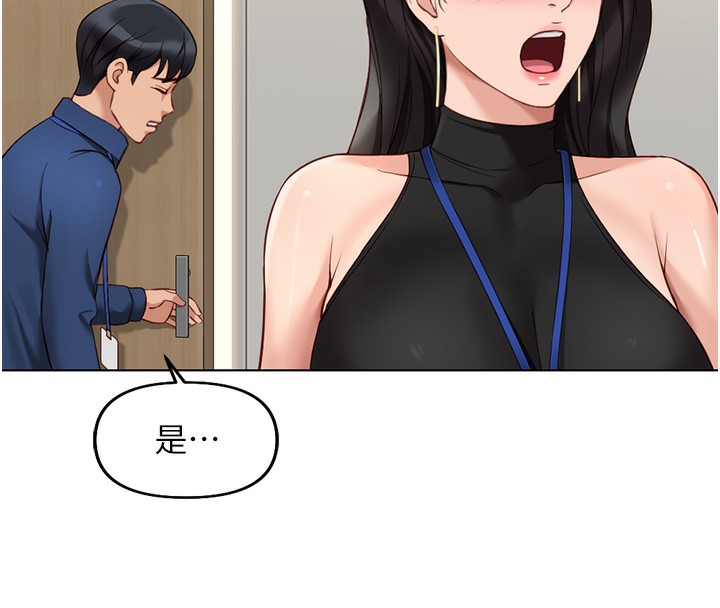 77P - 鲁蛇社畜的金手指