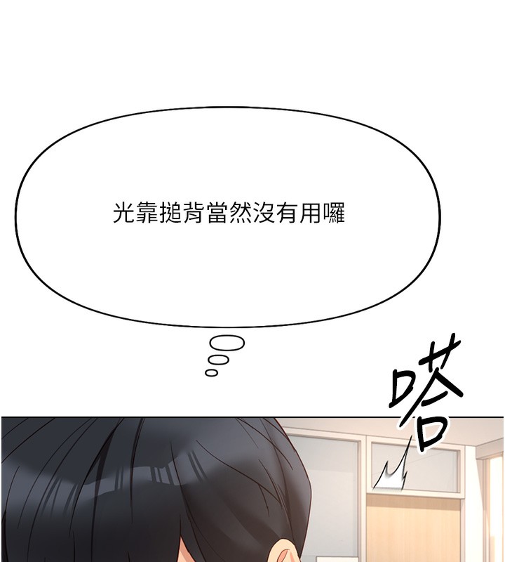 78P - 鲁蛇社畜的金手指