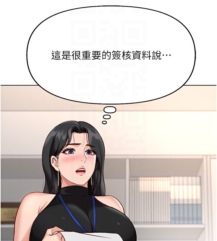 89P - 鲁蛇社畜的金手指