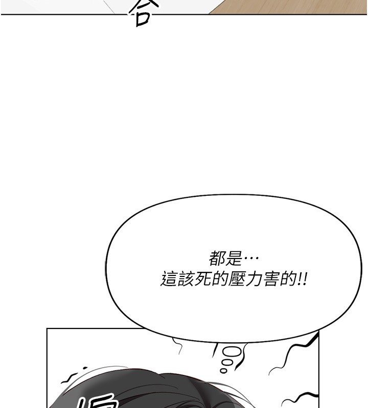 93P - 鲁蛇社畜的金手指
