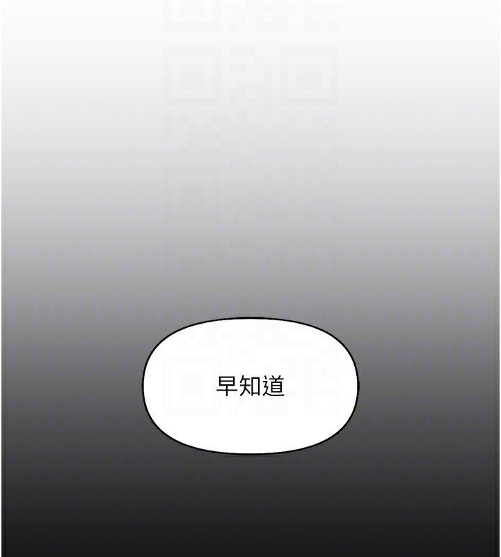 97P - 鲁蛇社畜的金手指