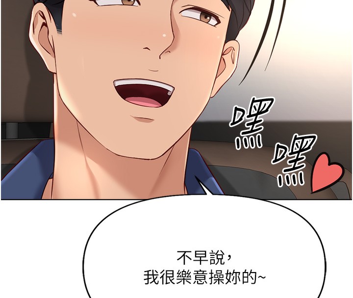 110P - 鲁蛇社畜的金手指