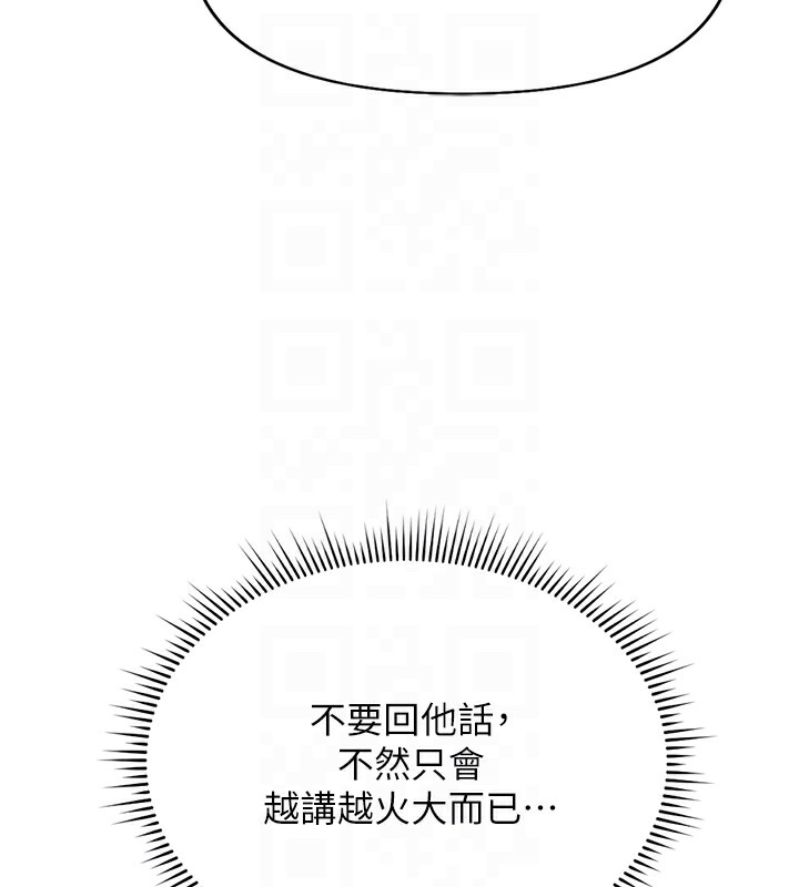 111P - 鲁蛇社畜的金手指