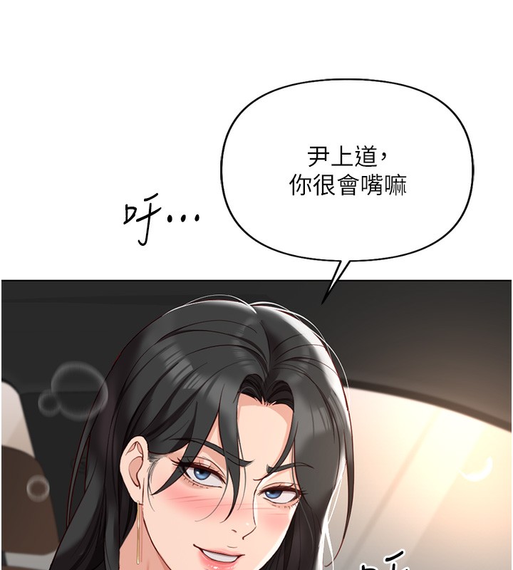 129P - 鲁蛇社畜的金手指
