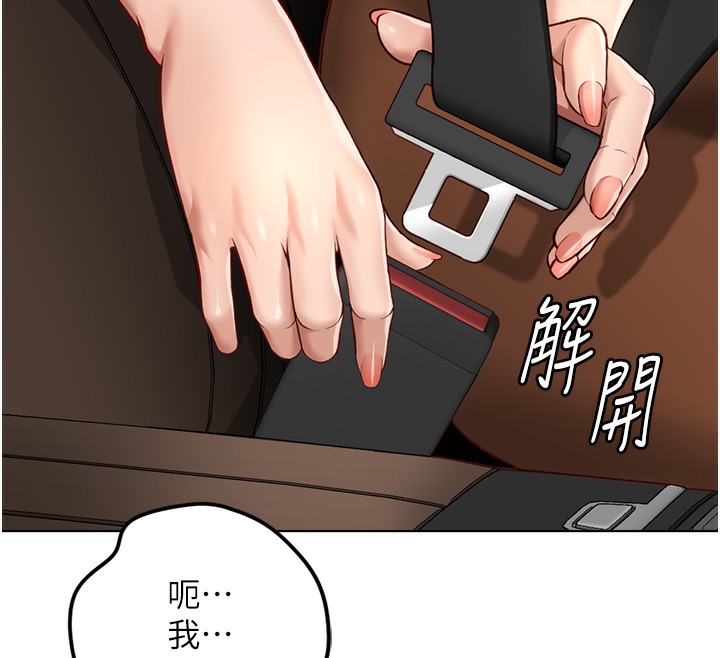 132P - 鲁蛇社畜的金手指
