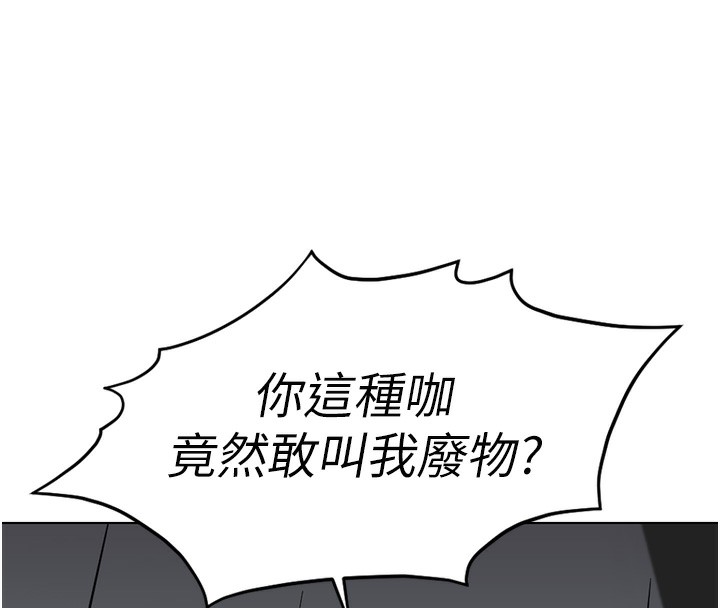 136P - 鲁蛇社畜的金手指