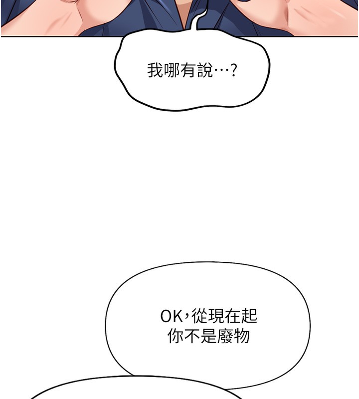 143P - 鲁蛇社畜的金手指