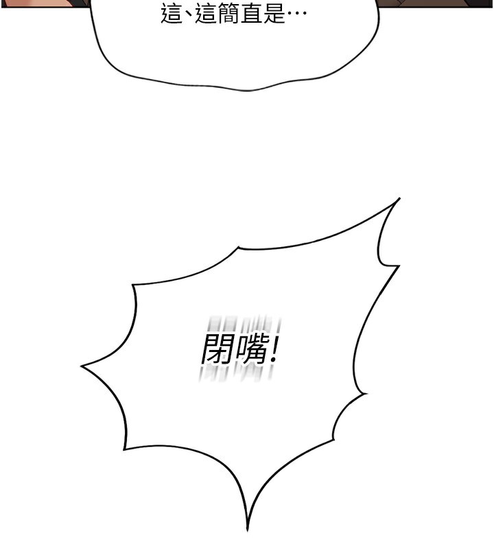 153P - 鲁蛇社畜的金手指