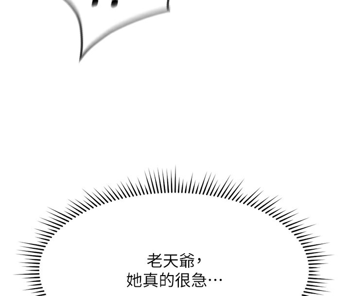 156P - 鲁蛇社畜的金手指