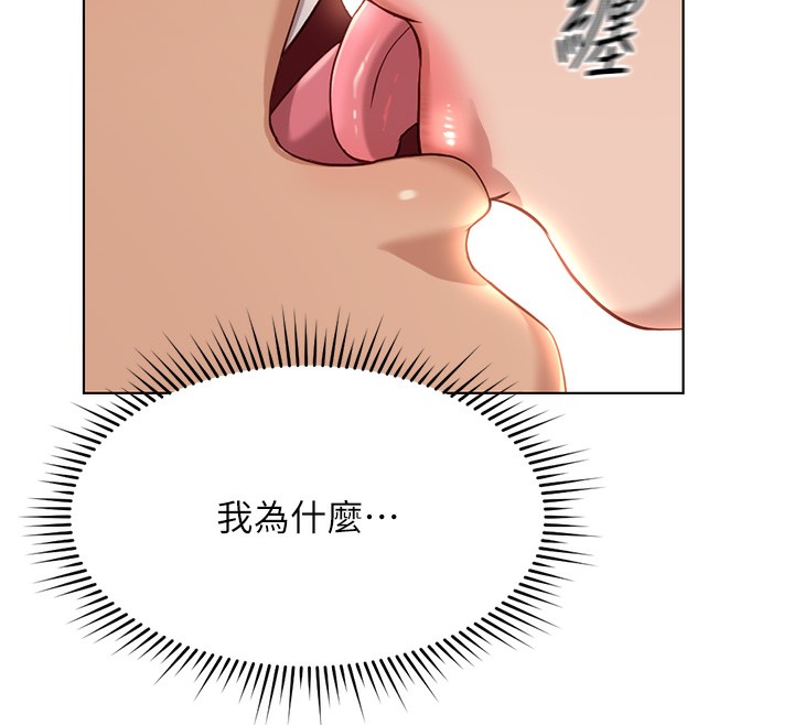 160P - 鲁蛇社畜的金手指