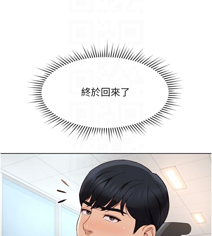 23P - 鲁蛇社畜的金手指