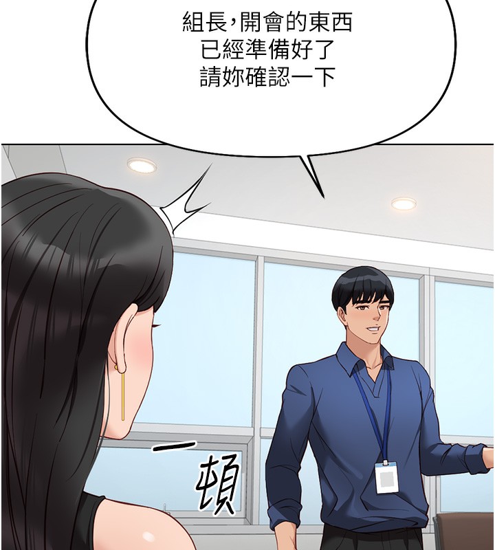 29P - 鲁蛇社畜的金手指