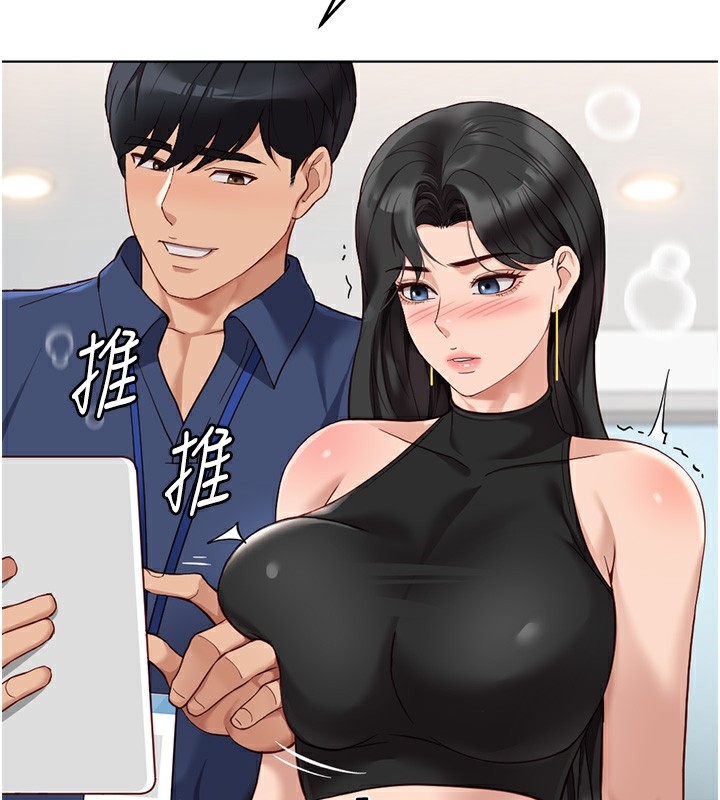 59P - 鲁蛇社畜的金手指