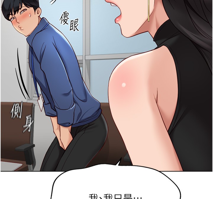 68P - 鲁蛇社畜的金手指