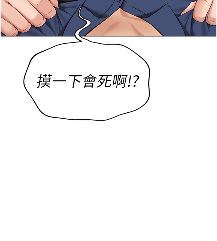 80P - 鲁蛇社畜的金手指