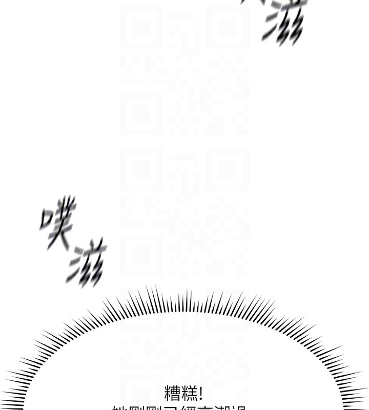 107P - 鲁蛇社畜的金手指