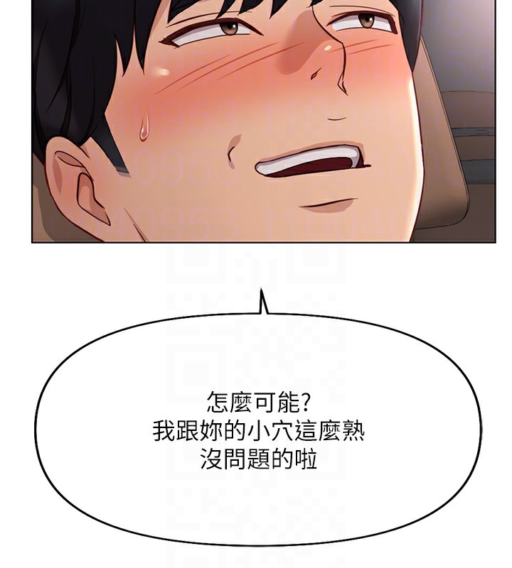 116P - 鲁蛇社畜的金手指