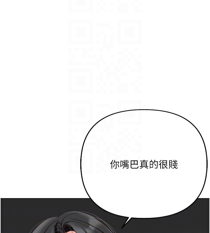 117P - 鲁蛇社畜的金手指
