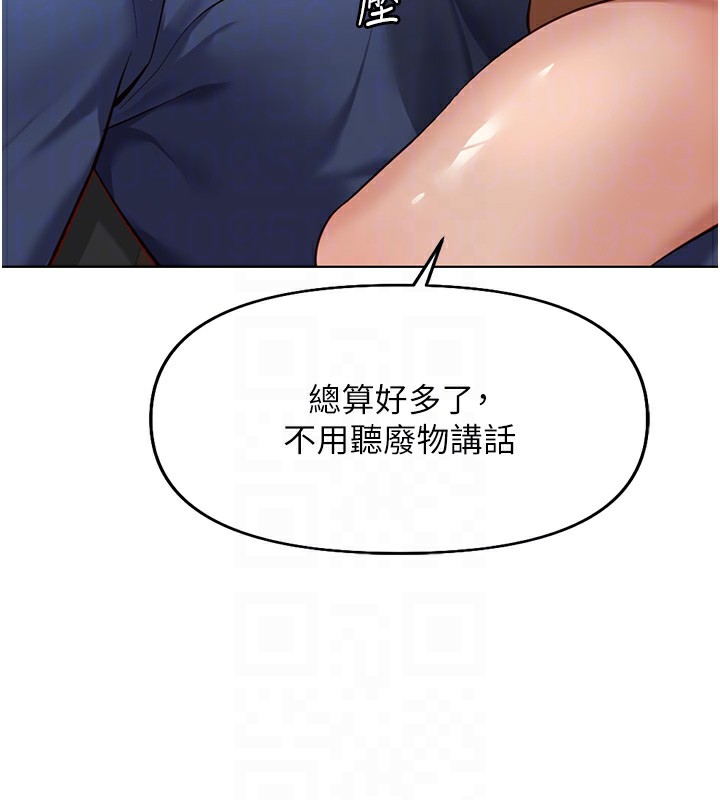 124P - 鲁蛇社畜的金手指