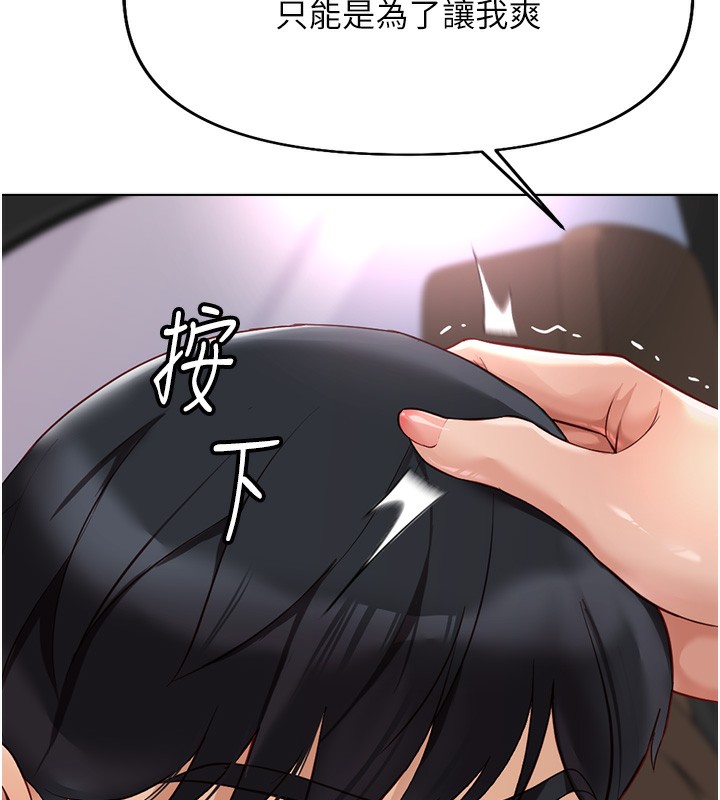 129P - 鲁蛇社畜的金手指