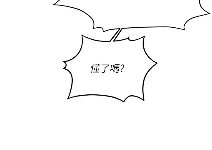 134P - 鲁蛇社畜的金手指