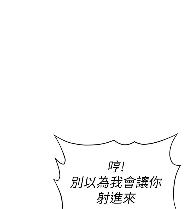 149P - 鲁蛇社畜的金手指