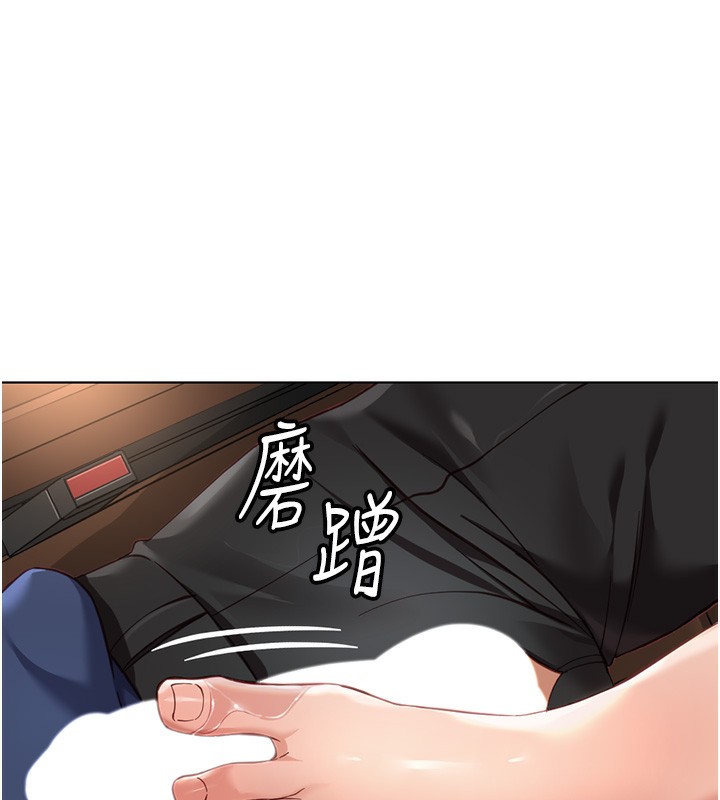156P - 鲁蛇社畜的金手指