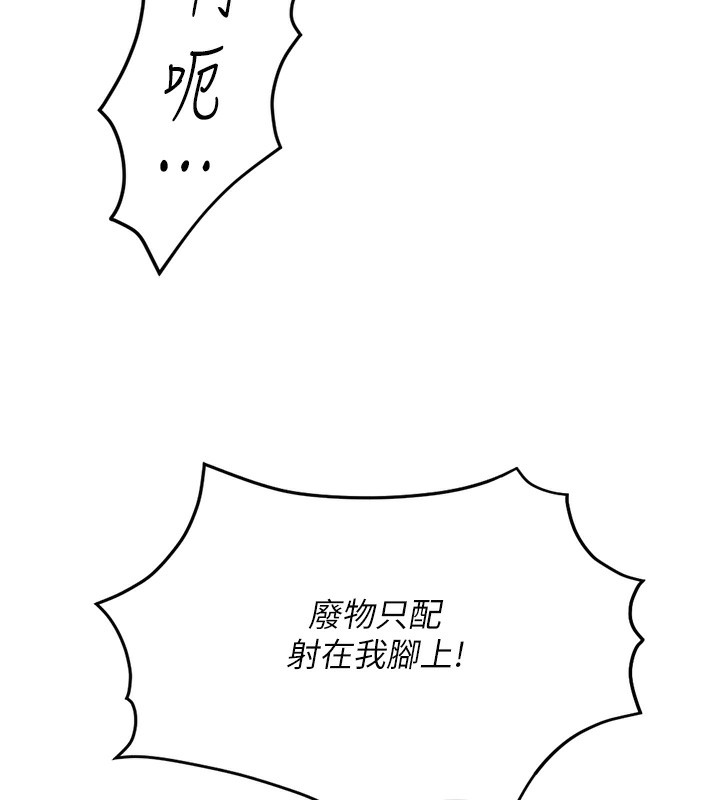 163P - 鲁蛇社畜的金手指