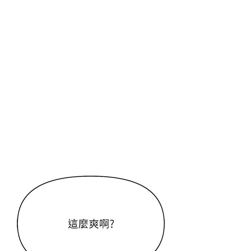 31P - 鲁蛇社畜的金手指