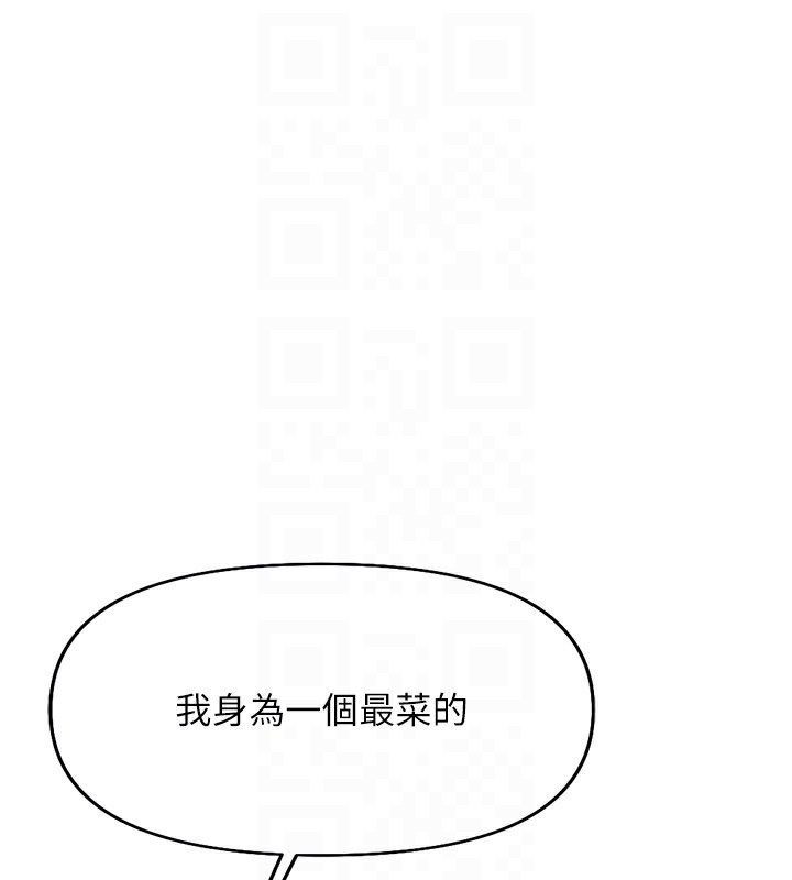 83P - 鲁蛇社畜的金手指