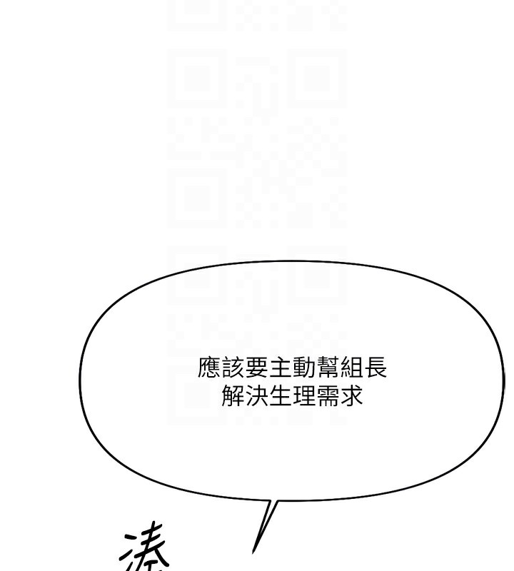 85P - 鲁蛇社畜的金手指