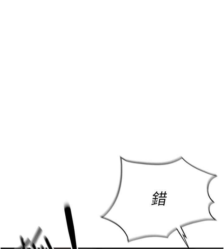 88P - 鲁蛇社畜的金手指