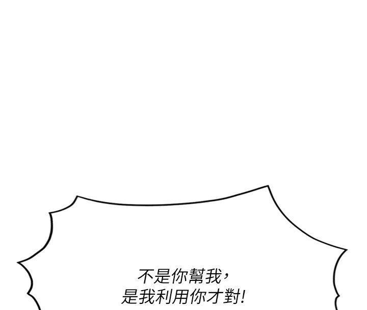 90P - 鲁蛇社畜的金手指