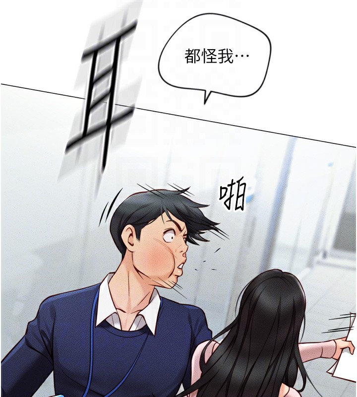 112P - 鲁蛇社畜的金手指