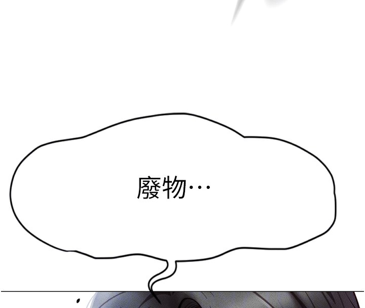 114P - 鲁蛇社畜的金手指