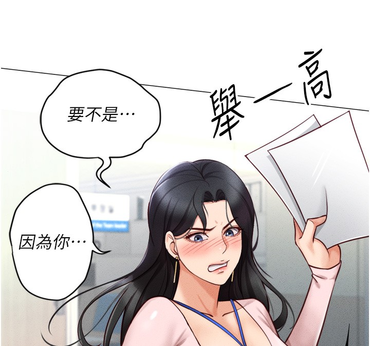 118P - 鲁蛇社畜的金手指